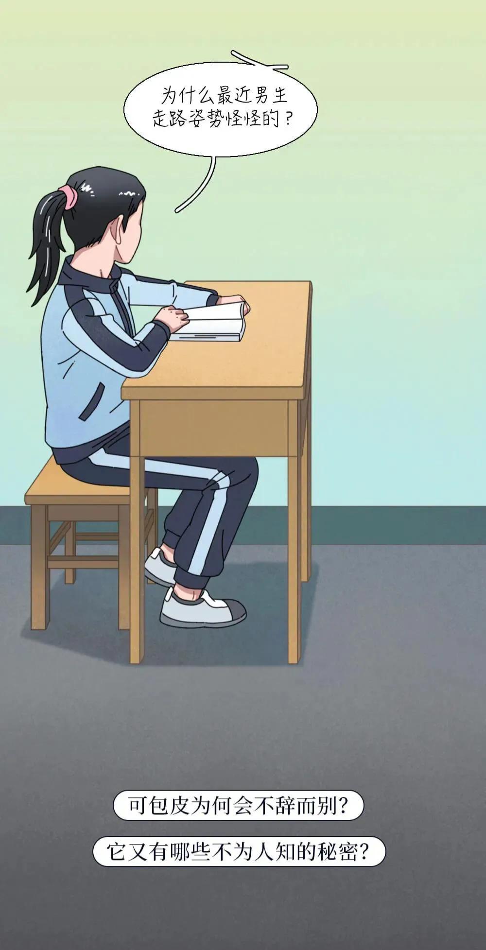 割了包皮以后的男生会变成什么样?