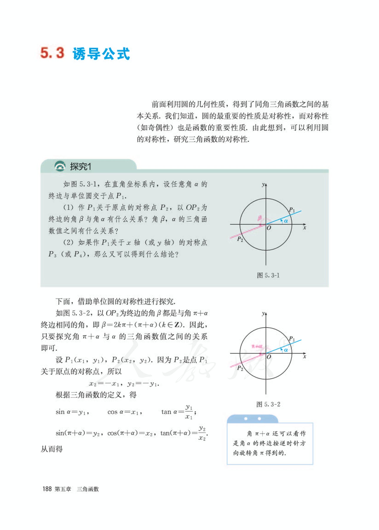高中数学人教版a版必修一,高中数学人教a版必修第二册