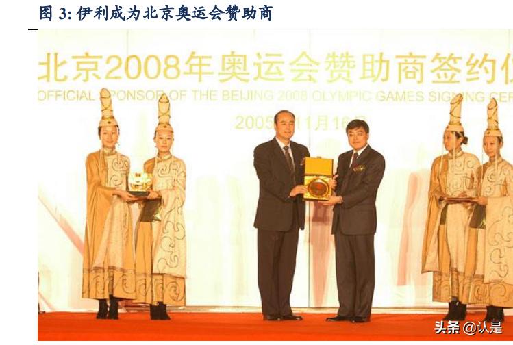 乳制品行业之伊利股份研究报告:王者荣耀,行稳致远