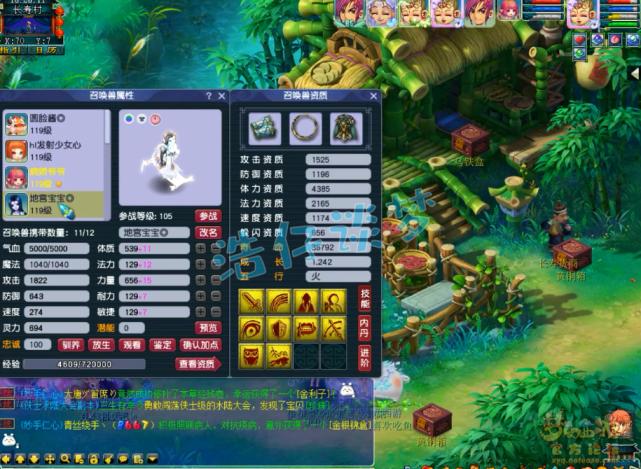 梦幻西游160愤怒特技多少钱,109辅助普陀要什么特技