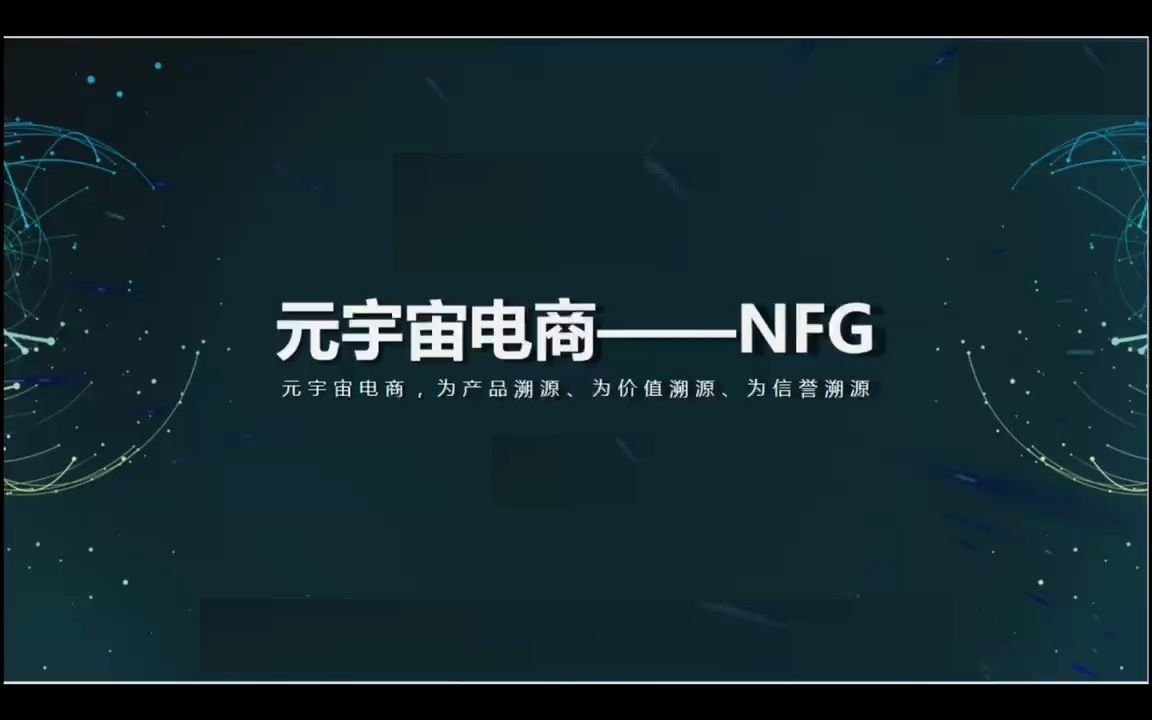 元宇宙跨境电商,元宇宙在电商的运用