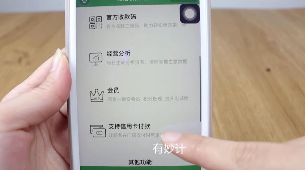 微信收款码怎么停用商家收款码,新规下的商户收款码如何申请