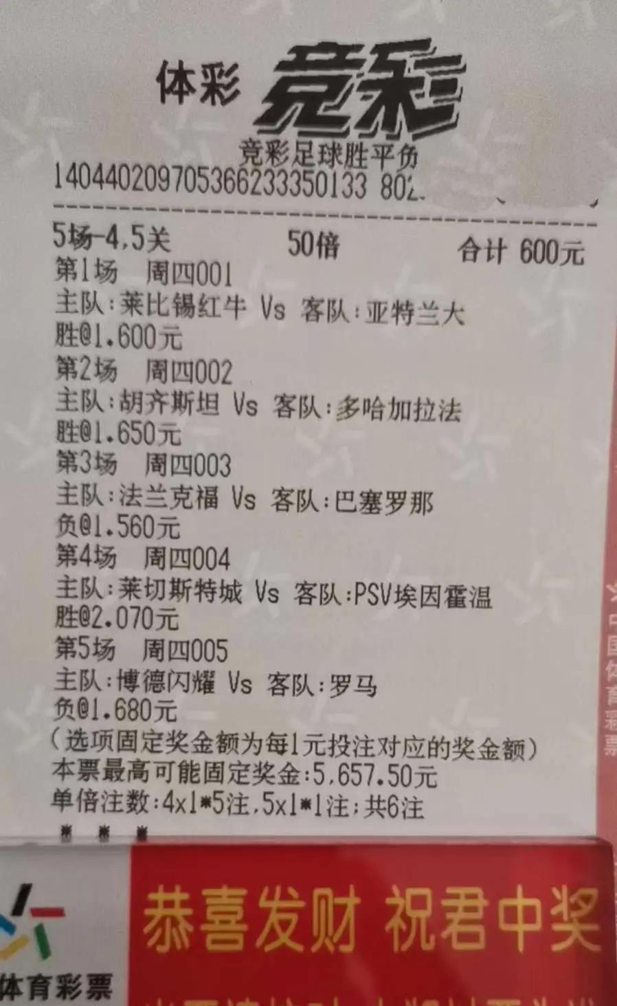 4.27竞彩足球推荐实单,4.8竞彩足球今日推荐最新