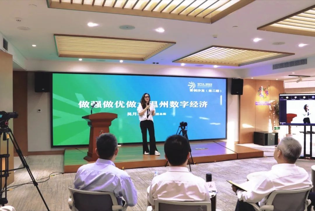 磐石年会创意节目,温州青年创新创业