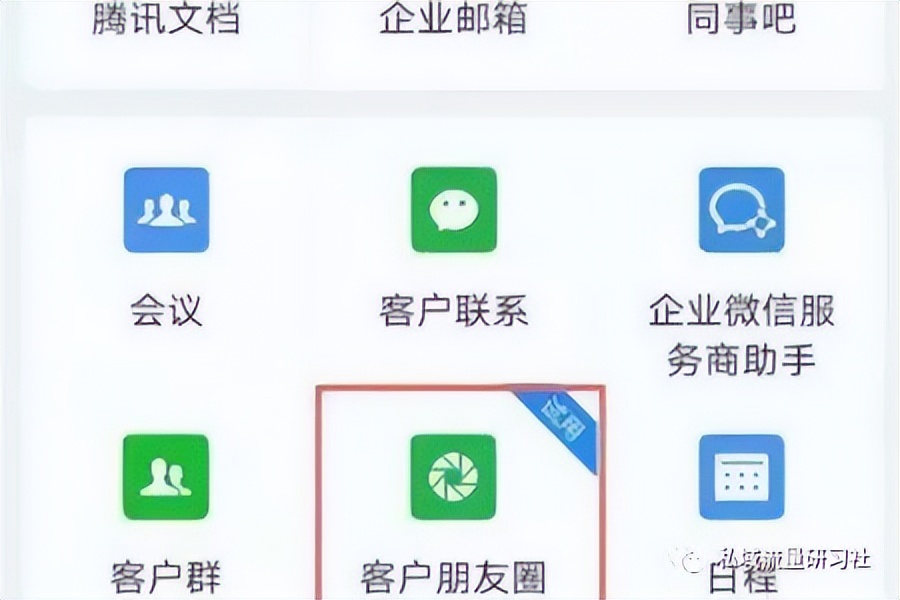 企微如何创建朋友圈模板,企微朋友圈和群推内容的定位区分