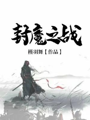 好看的玄幻奇幻小说全本推荐,强烈推荐三部奇幻玄幻小说