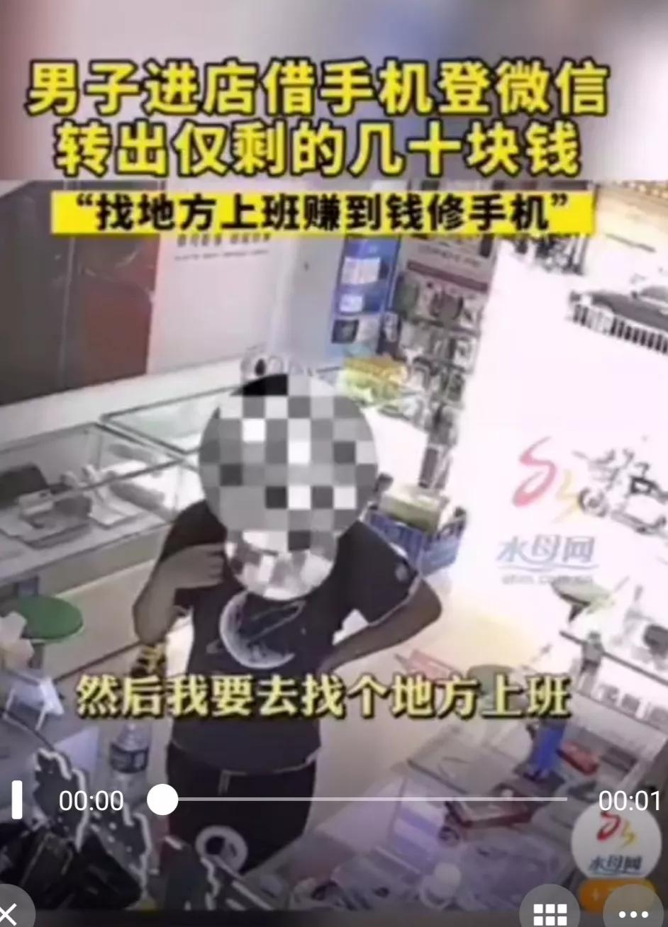 男子手机坏了找店主登微信,男子手机坏了进店找老板寻求帮助