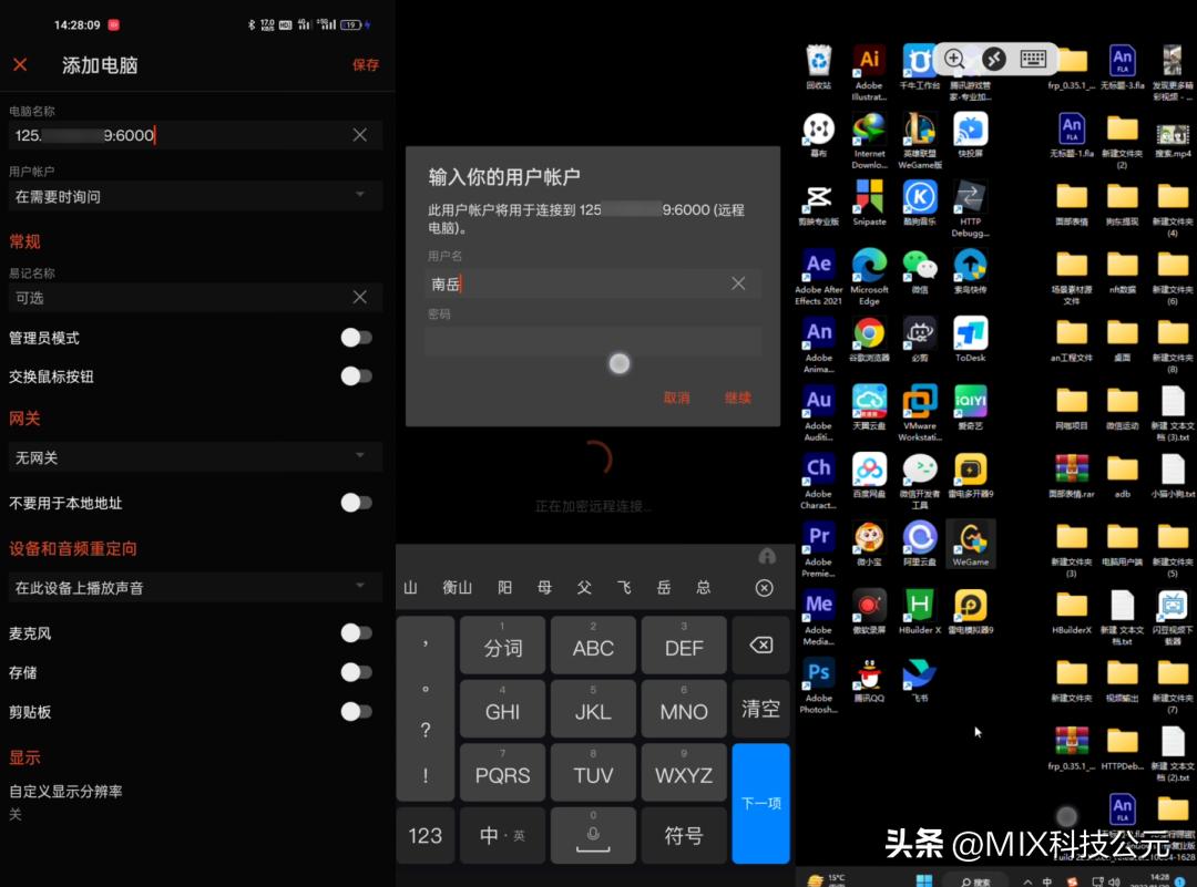 内网穿透可以远程打开电脑吗,远程桌面连接电脑教程内网穿透
