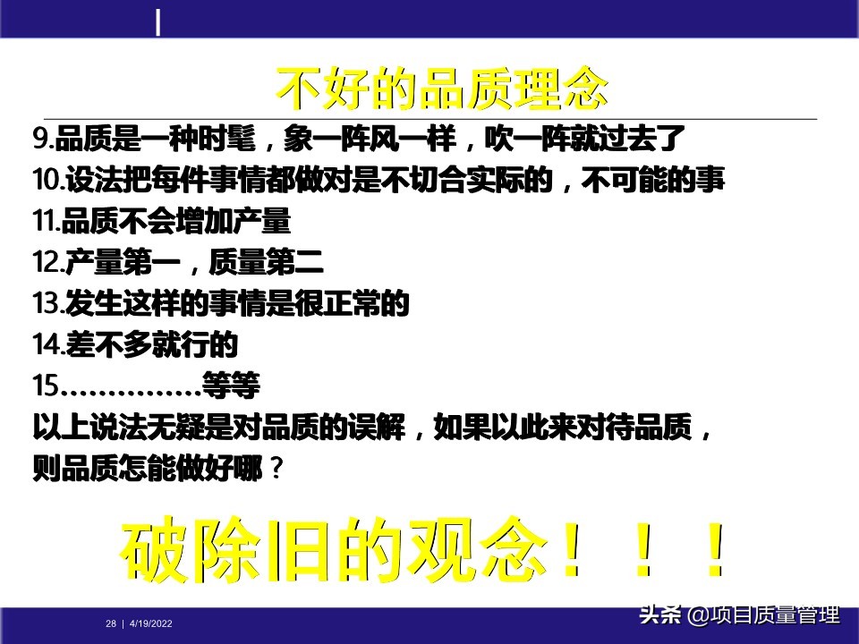 crcpm项目质量管理,pm质量管理体系