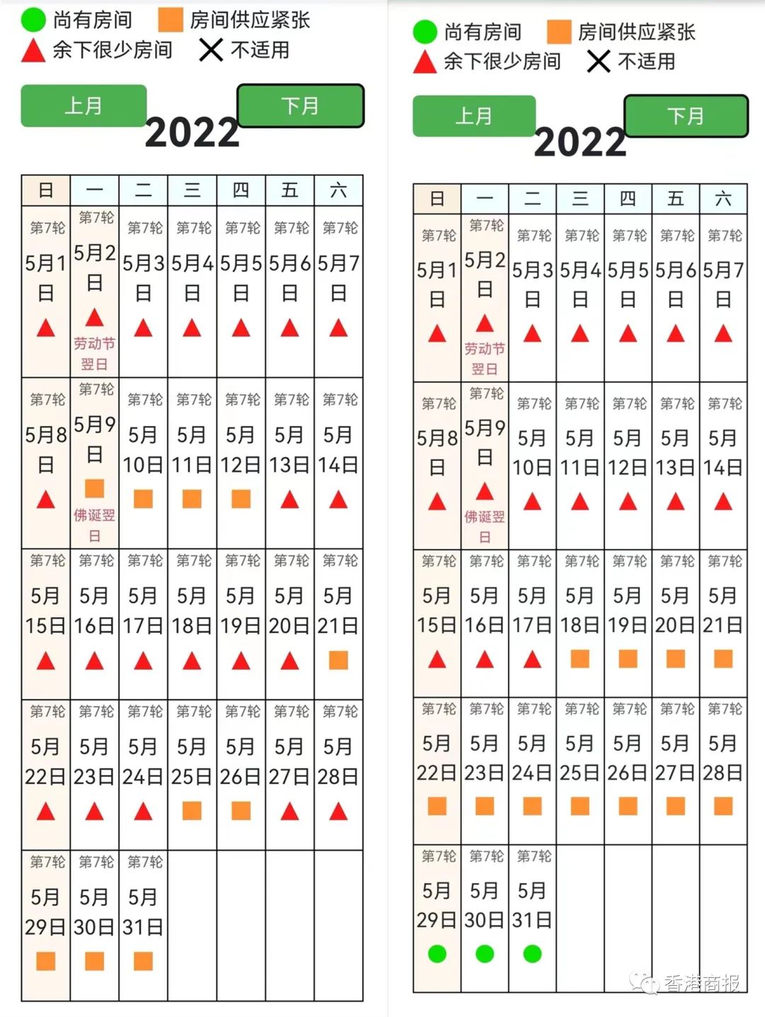 香港入境内地隔离酒店推荐,香港检疫酒店预订