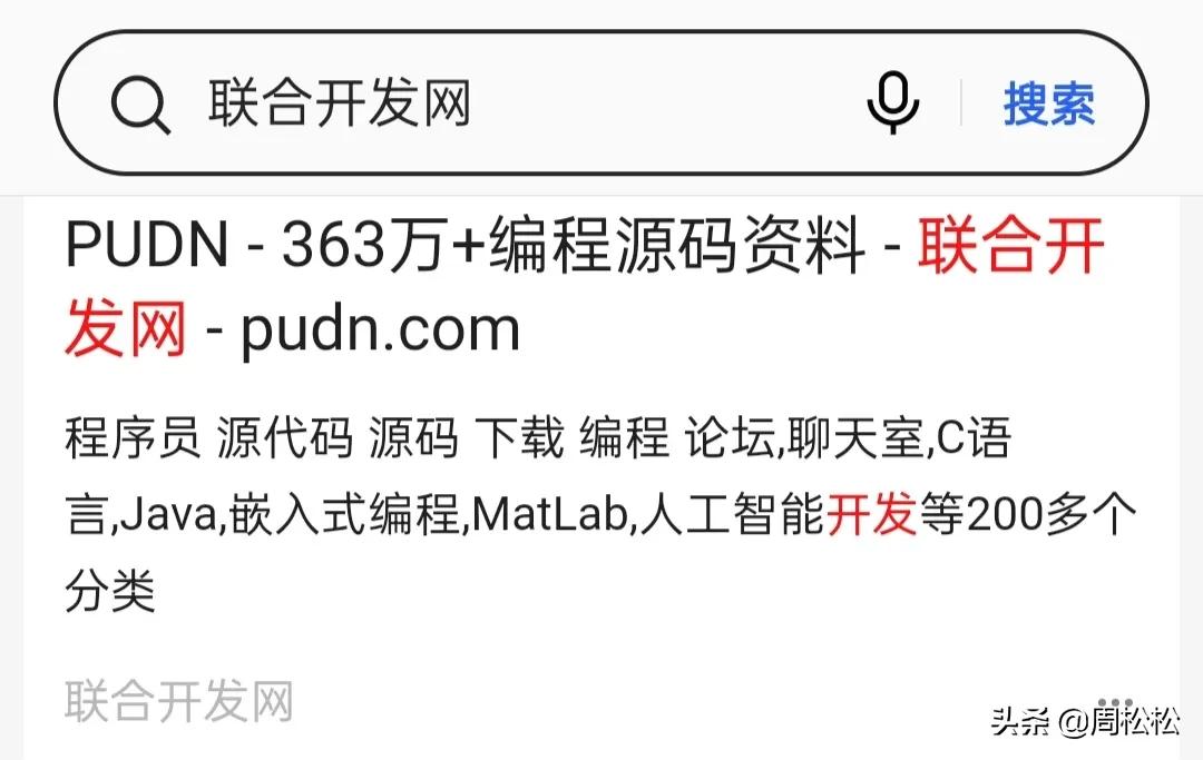 pudn联合开发网,pudn联合开发网登录