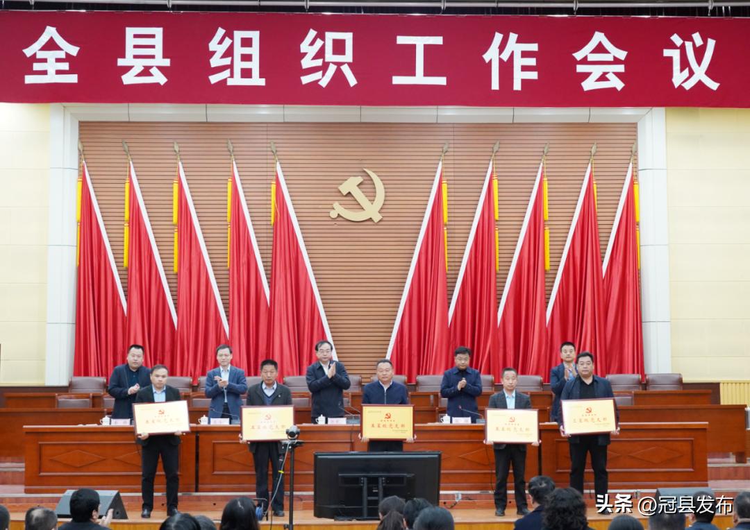 全县组织工作会议典型发言,全县组织工作会议上的讲话
