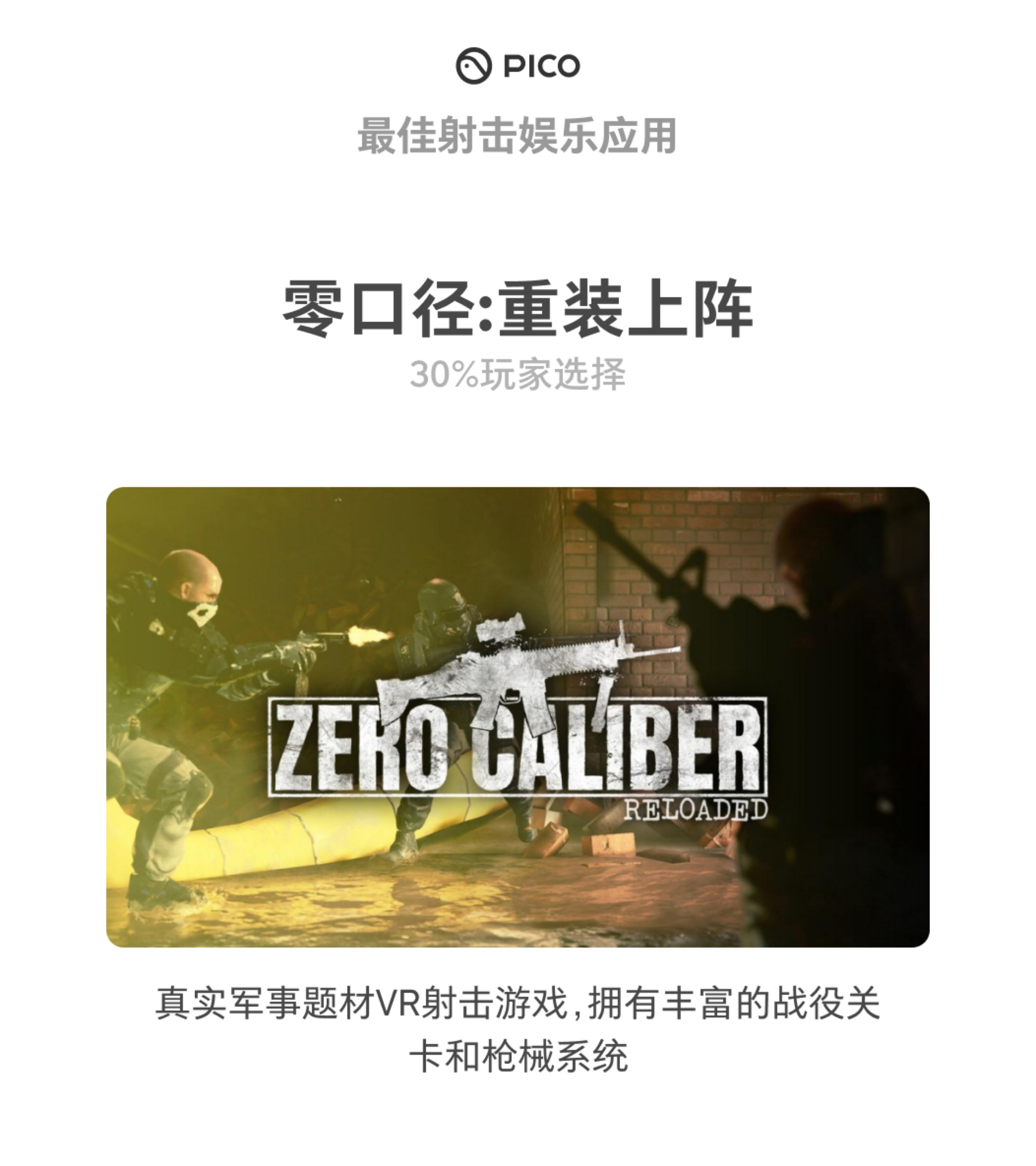 vr最佳科技奖,2023vr最佳游戏榜单