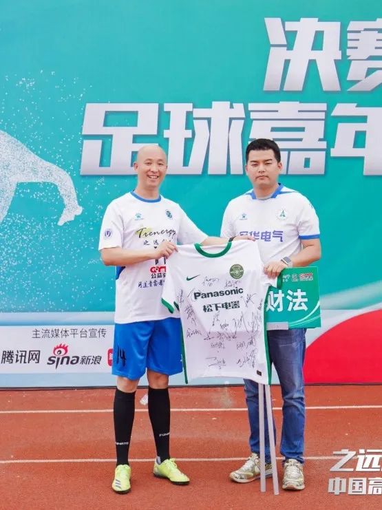 公益足球嘉年华,公益比赛现在开赛