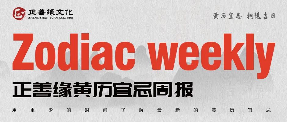 老黄历4月每日宜忌查询表,黄历1月28日宜忌