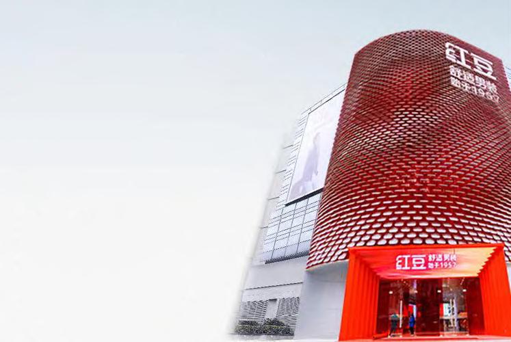 疫情的红利不是太持久，红豆股份想找一个相对持久的新主业