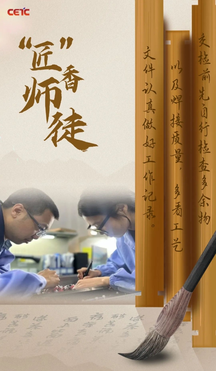 教师节致敬师者致敬匠心,传承工匠精神教师节