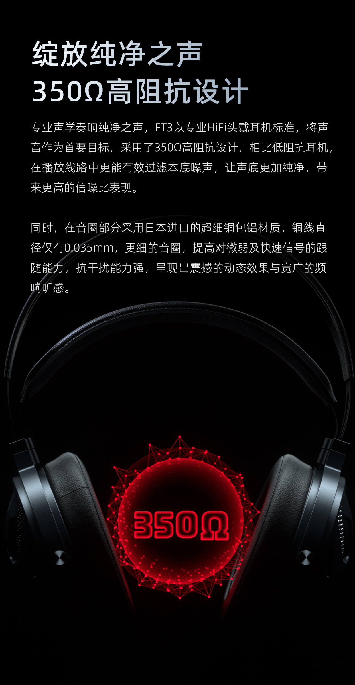 【行业资讯】飞傲便携*放播**器M15S、头戴耳机FT3正式上市