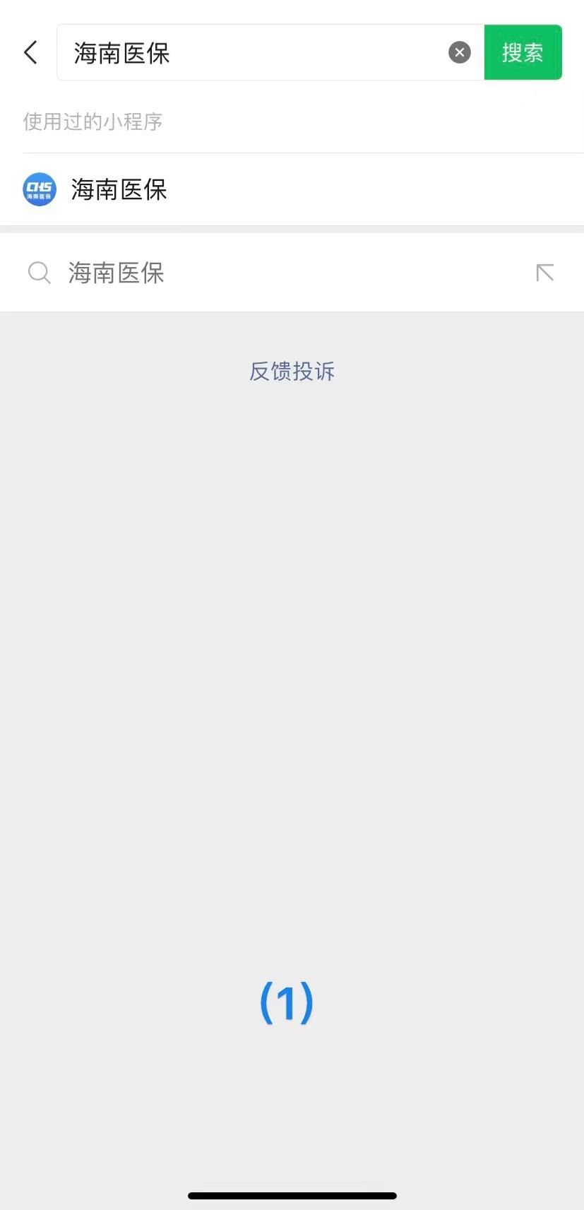 海南个人医保怎么给家人用,海南个人账户怎么给家人缴医保