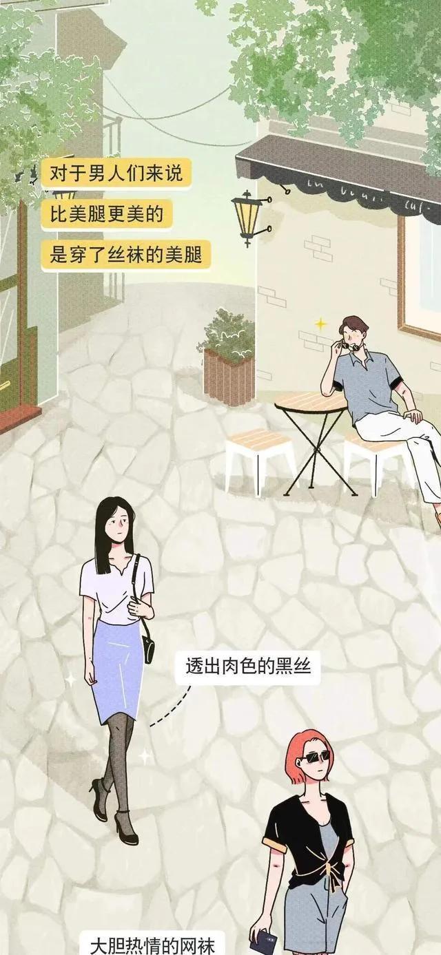 为啥男生都爱看“黑丝”？漫画揭开男生的“奇葩嗜好