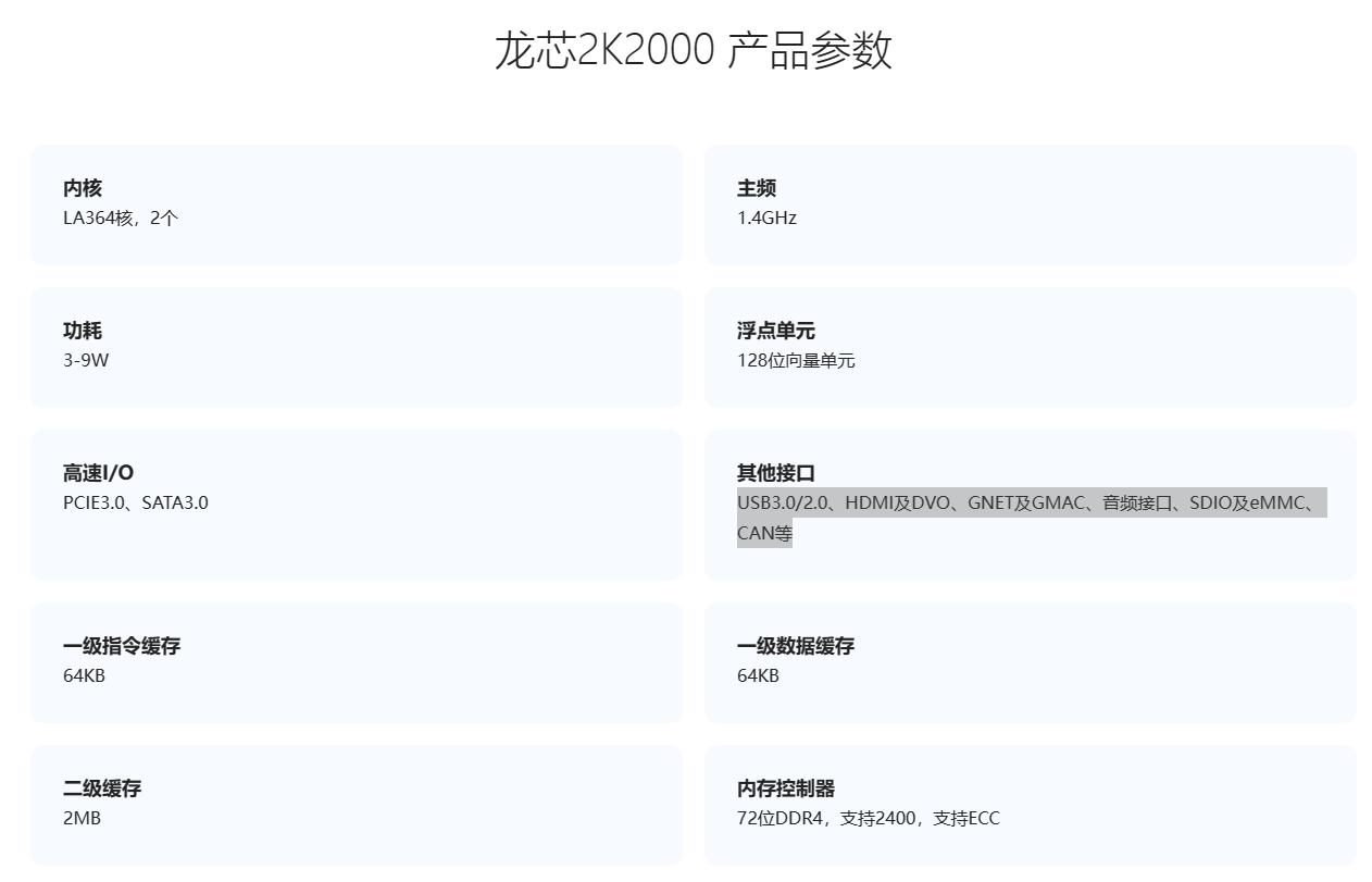 飞腾派发布，最低售价559，压力给到了龙芯