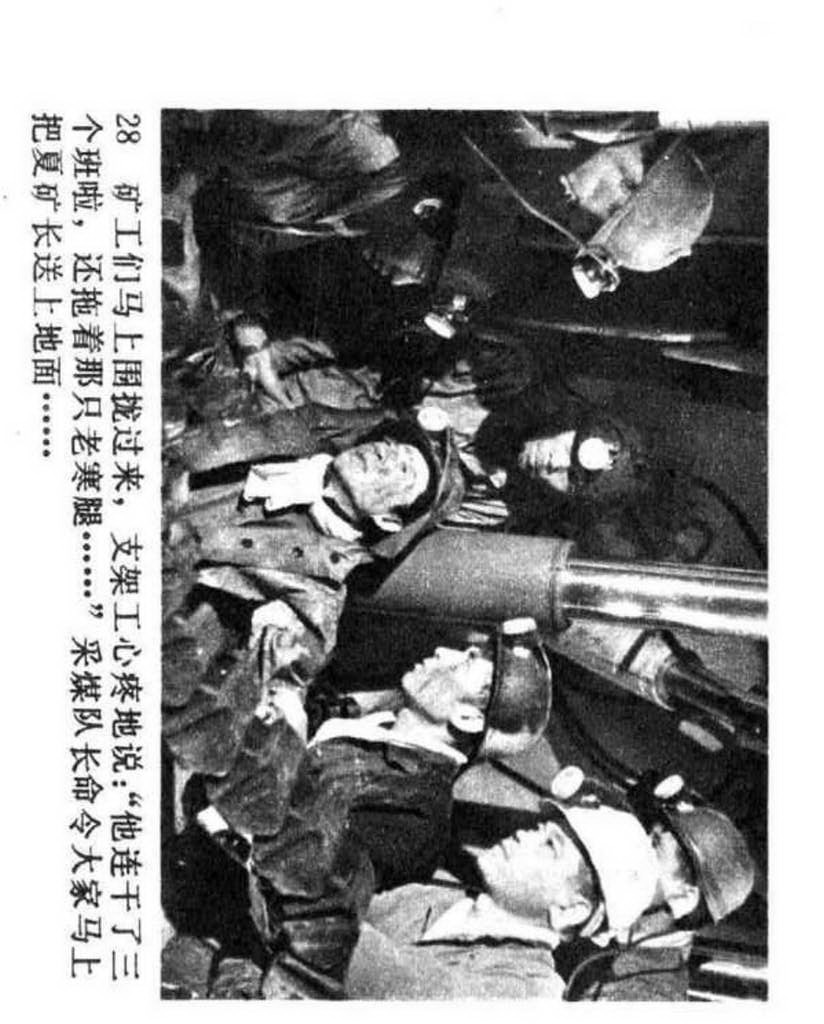 电影连环画1985年,电视剧连环画1982