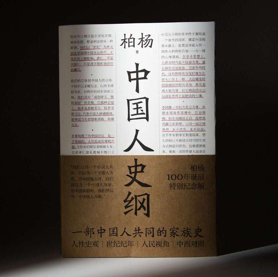 最通俗易懂的中国通史书籍前十名,中国通史都是什么内容