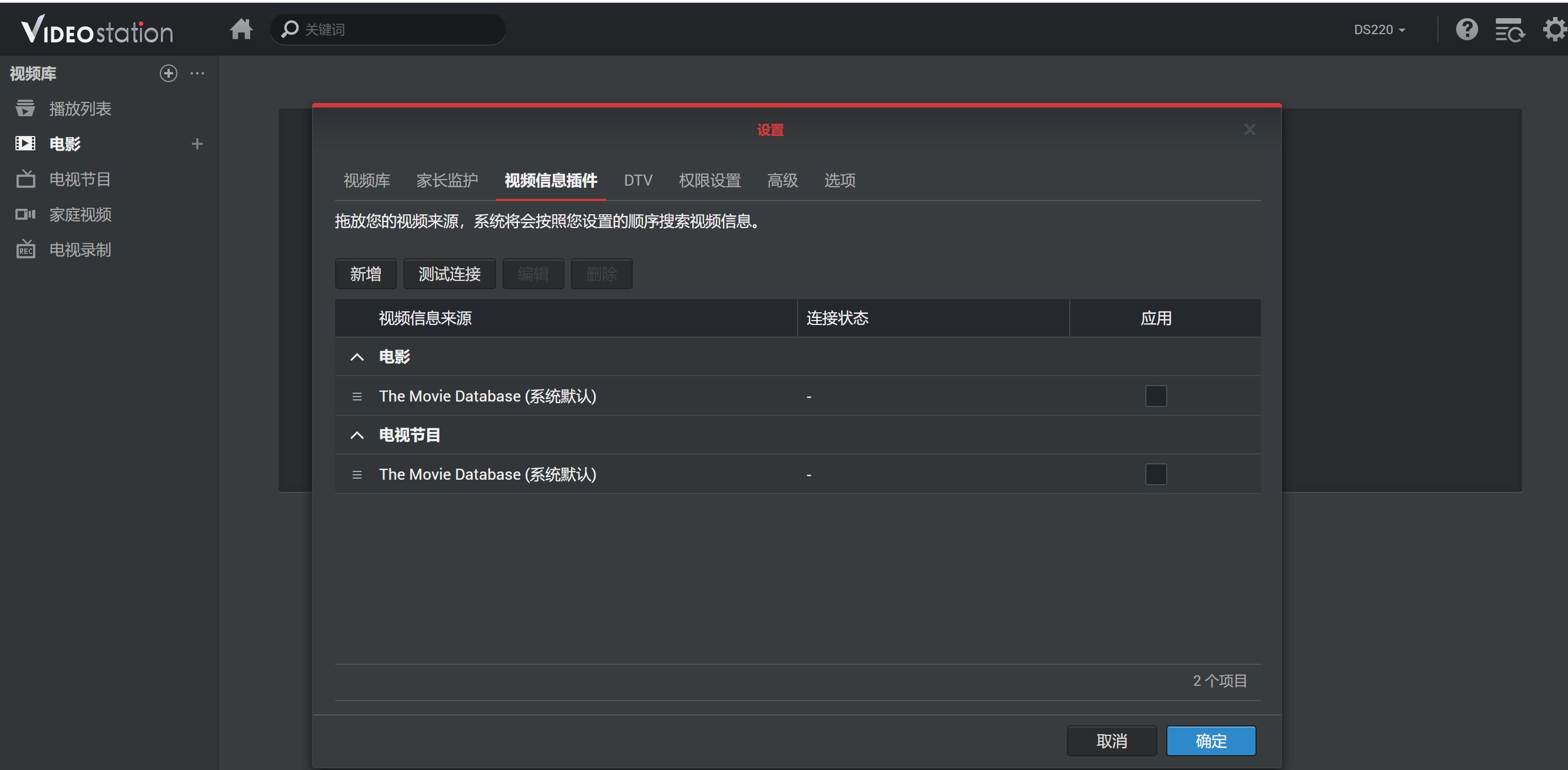 群晖ds220j功能评测,群晖nasds220j新手教程