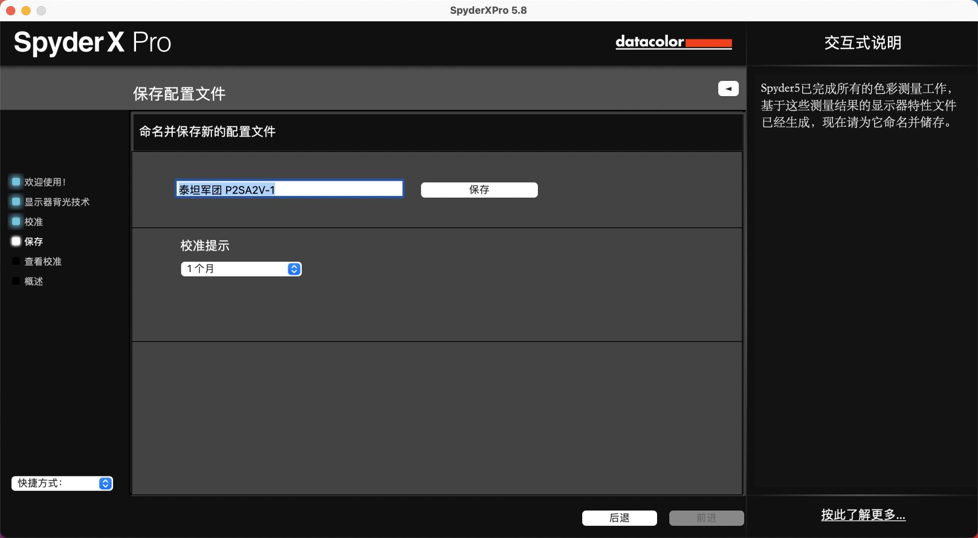 显示器校色以后偏灰怎么办,显示器颜色过于饱和需要校色吗