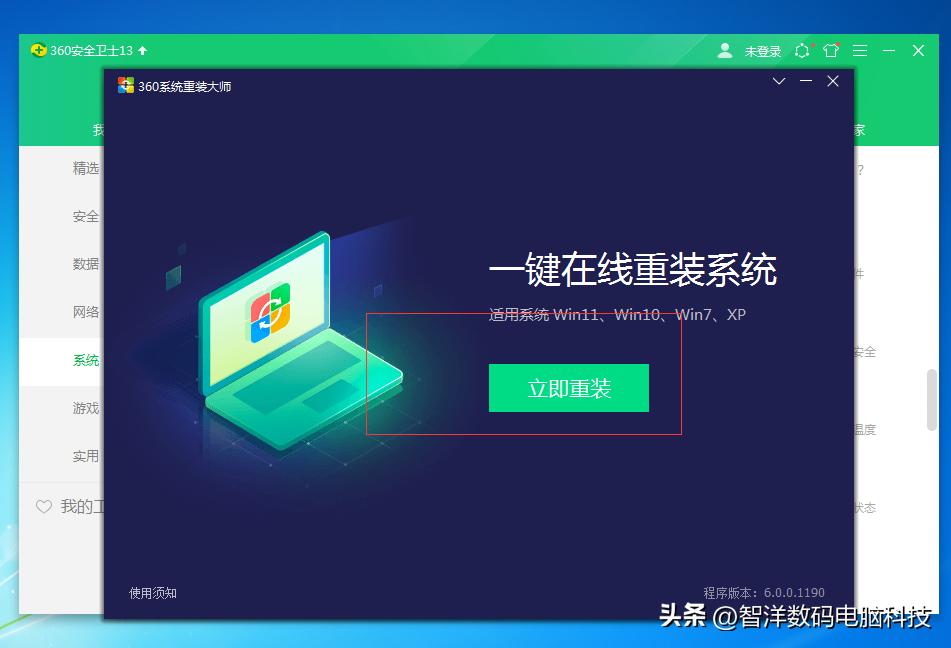 360软件怎么重装win10系统,360系统重装win10是正版的吗