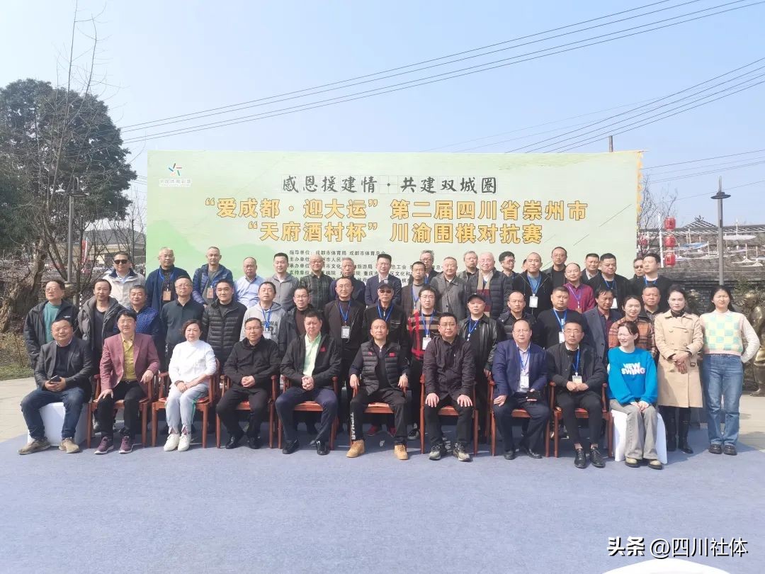 川渝体育交流,川渝体育交流活动