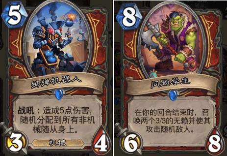 炉石传说新版本竞技场卡牌排行,炉石传说奥特兰克新卡发布时间