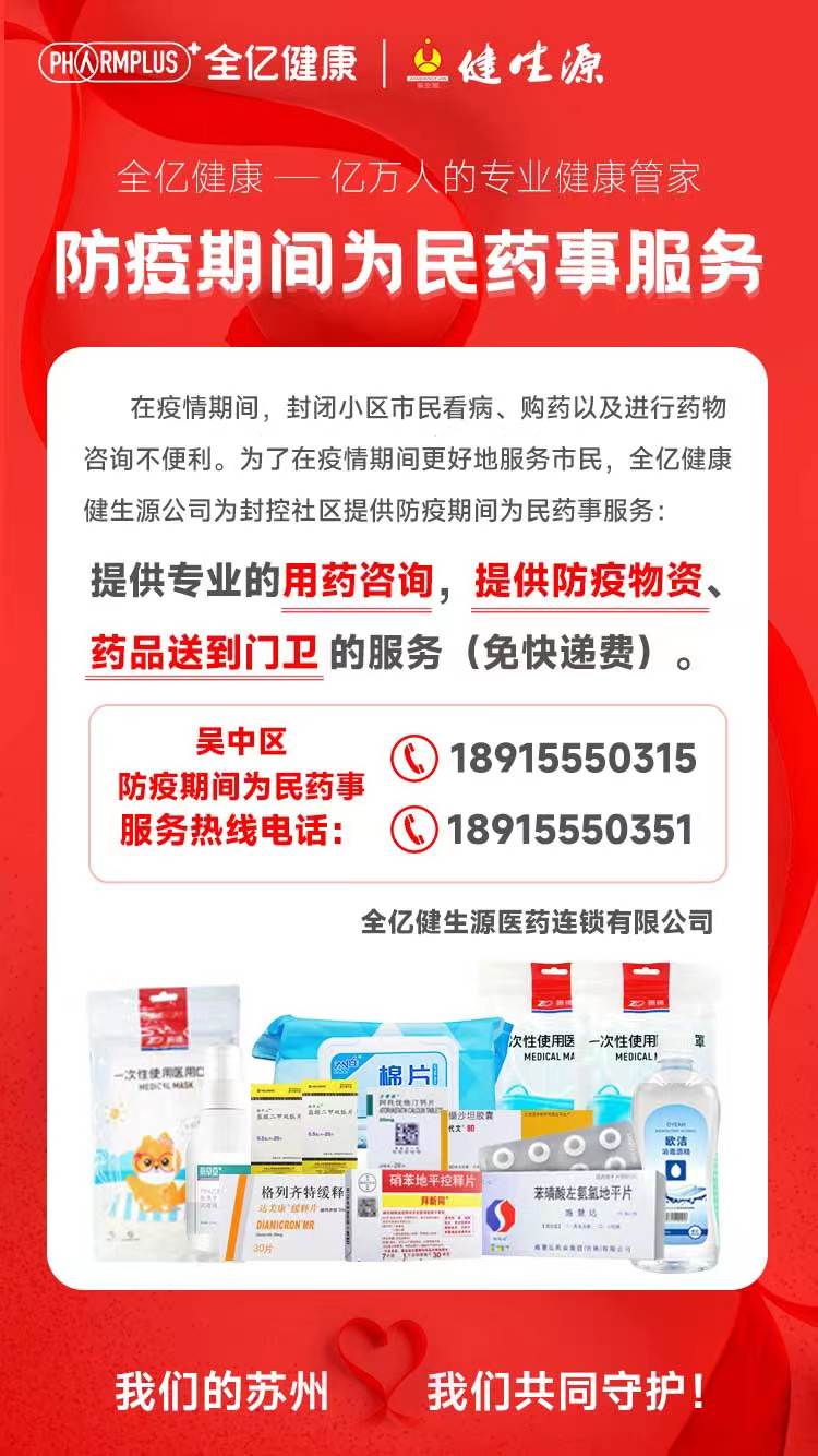 抗击疫情保健康,抗击疫情保民生活动