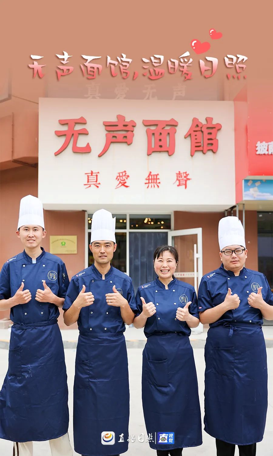 无声面馆清汤面,日照温情面馆