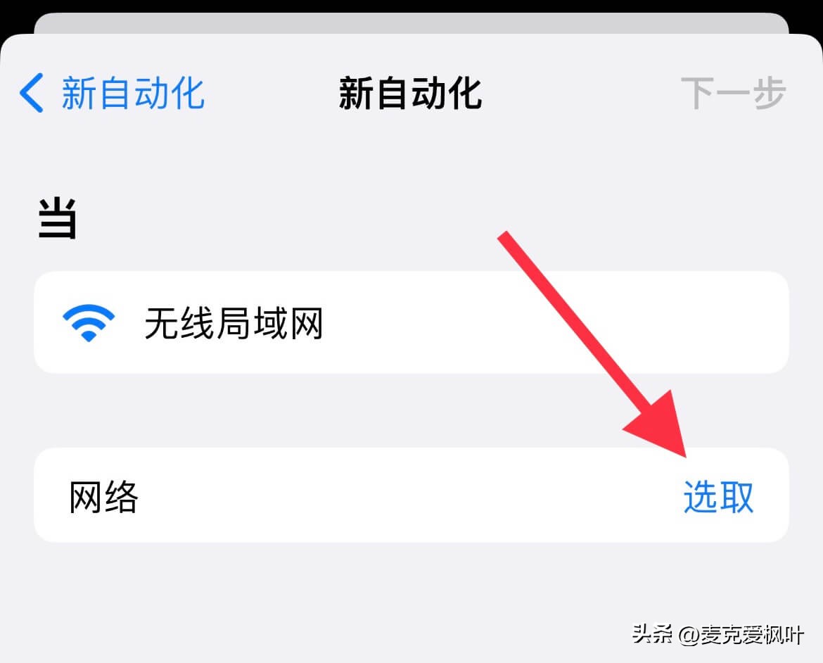 苹果手机怎么删除wifi连接记录,iphone删除wifi信息