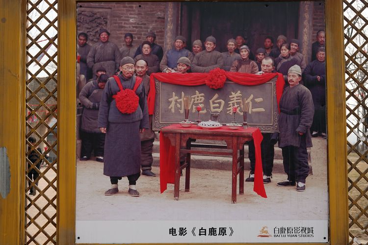 白鹿原影视城作品,白鹿原影视城原创