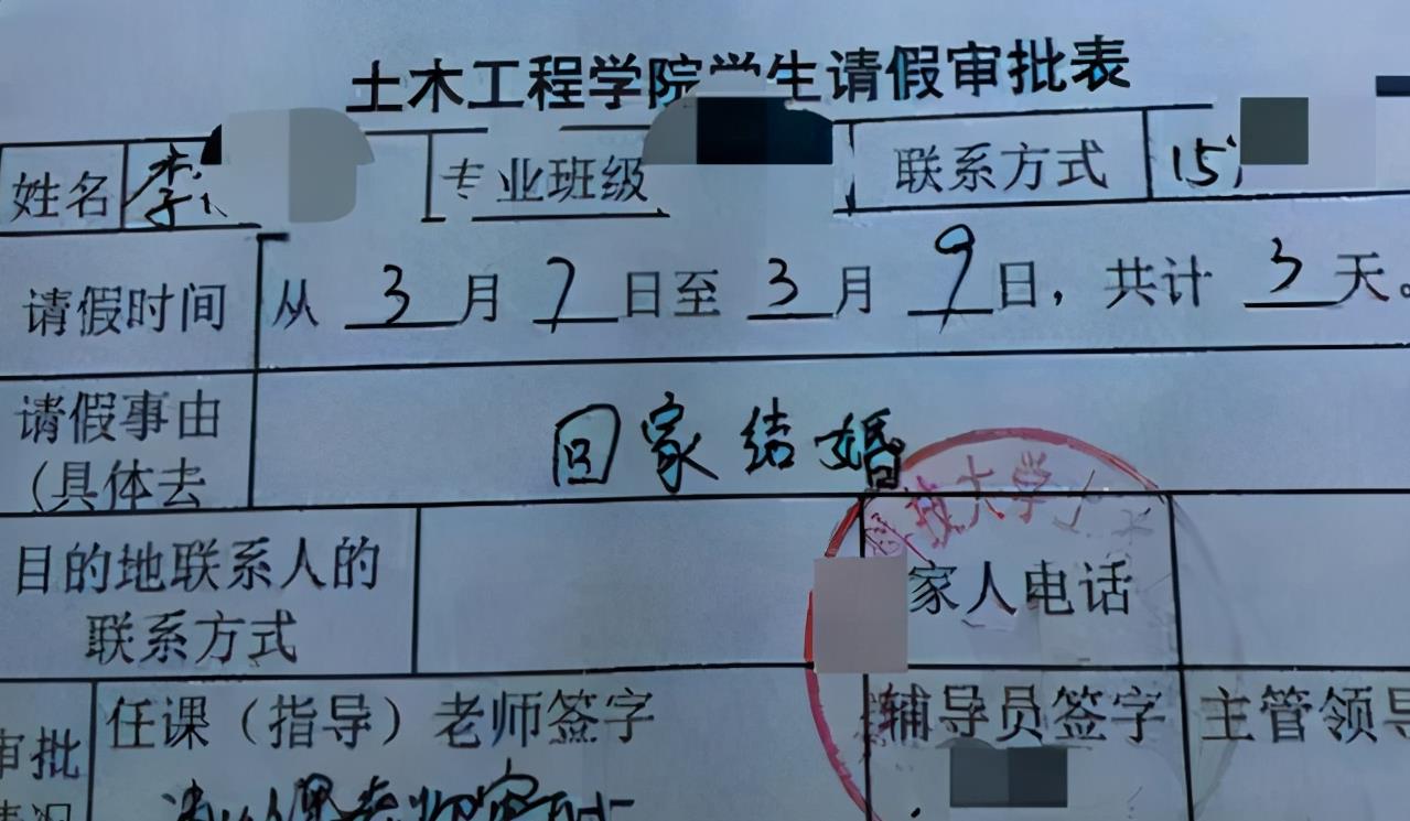 大学生“硬气”请假条走红，理由只有4个字，老师却“乖乖”给假