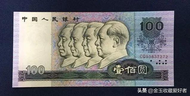 以前的百元钞现在值多少钱,百元钞图片及价值