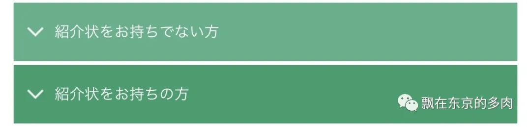 分享我第一次去日本医院看病的经历，感受还是蛮多的