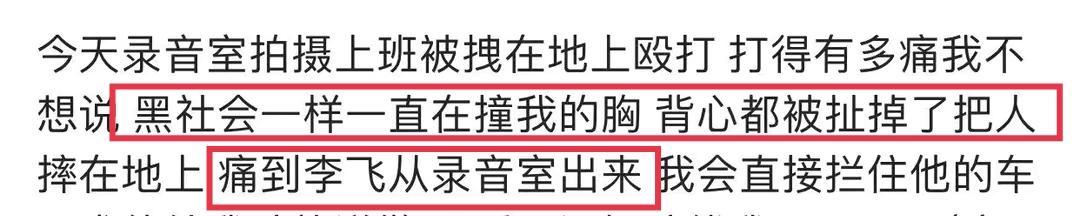 上门骚扰、扔鞋驱赶、组合拳打粉丝，连明星助理都这么嚣张了？