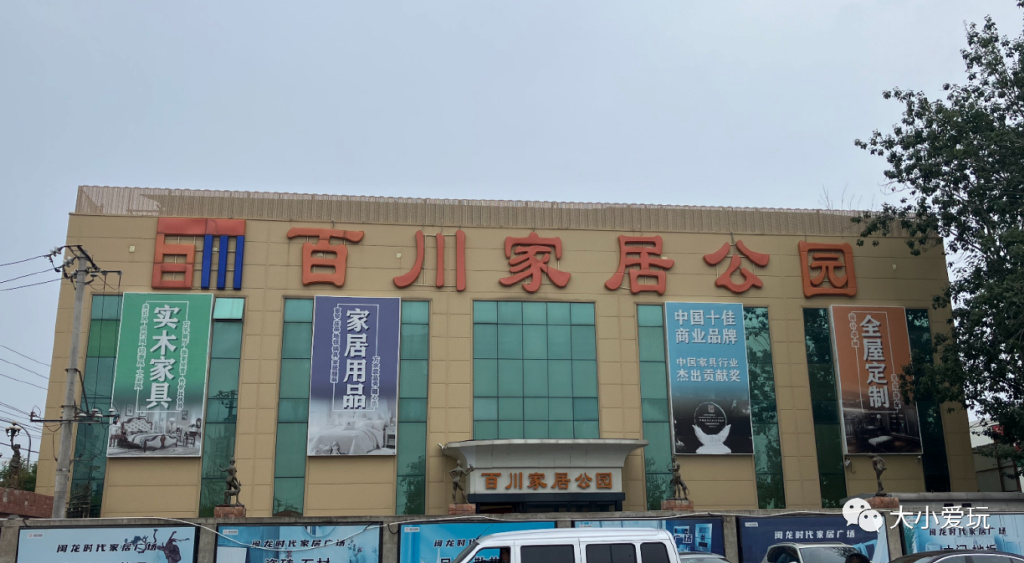 实探帝都网红仓储折扣店，家居、化妆品、白菜价大牌服饰全都有