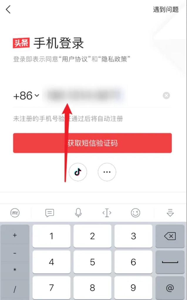 头条怎样发表文章开通原创,头条怎样发表文章才能有收益