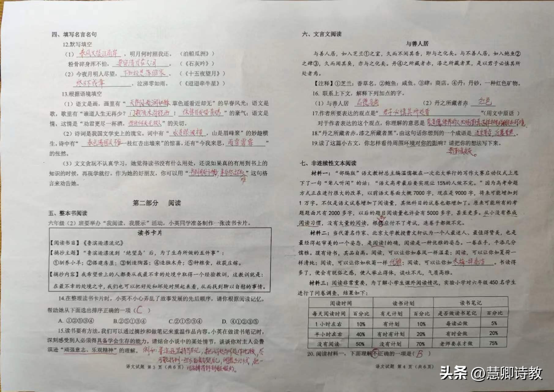 小学毕业考语文试卷及答案,全国小学毕业升学试题精选语文