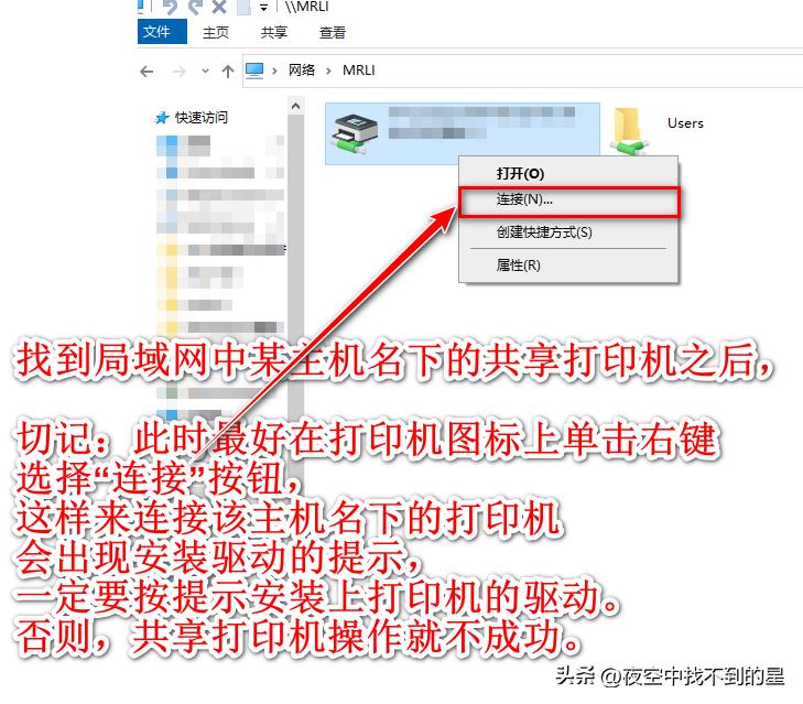 本人最全的局域网共享打印机设置经验总结