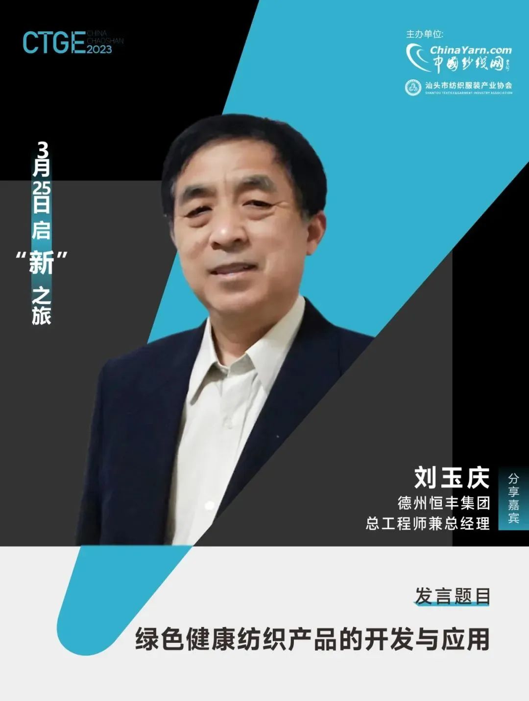 潮汕服博会开幕25国采购商云集,第二届潮汕服博会开幕