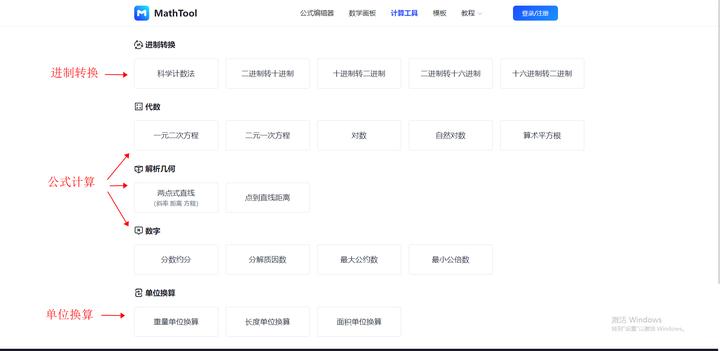 电脑上数学画图用什么软件,哪个软件可以用数学公式绘图