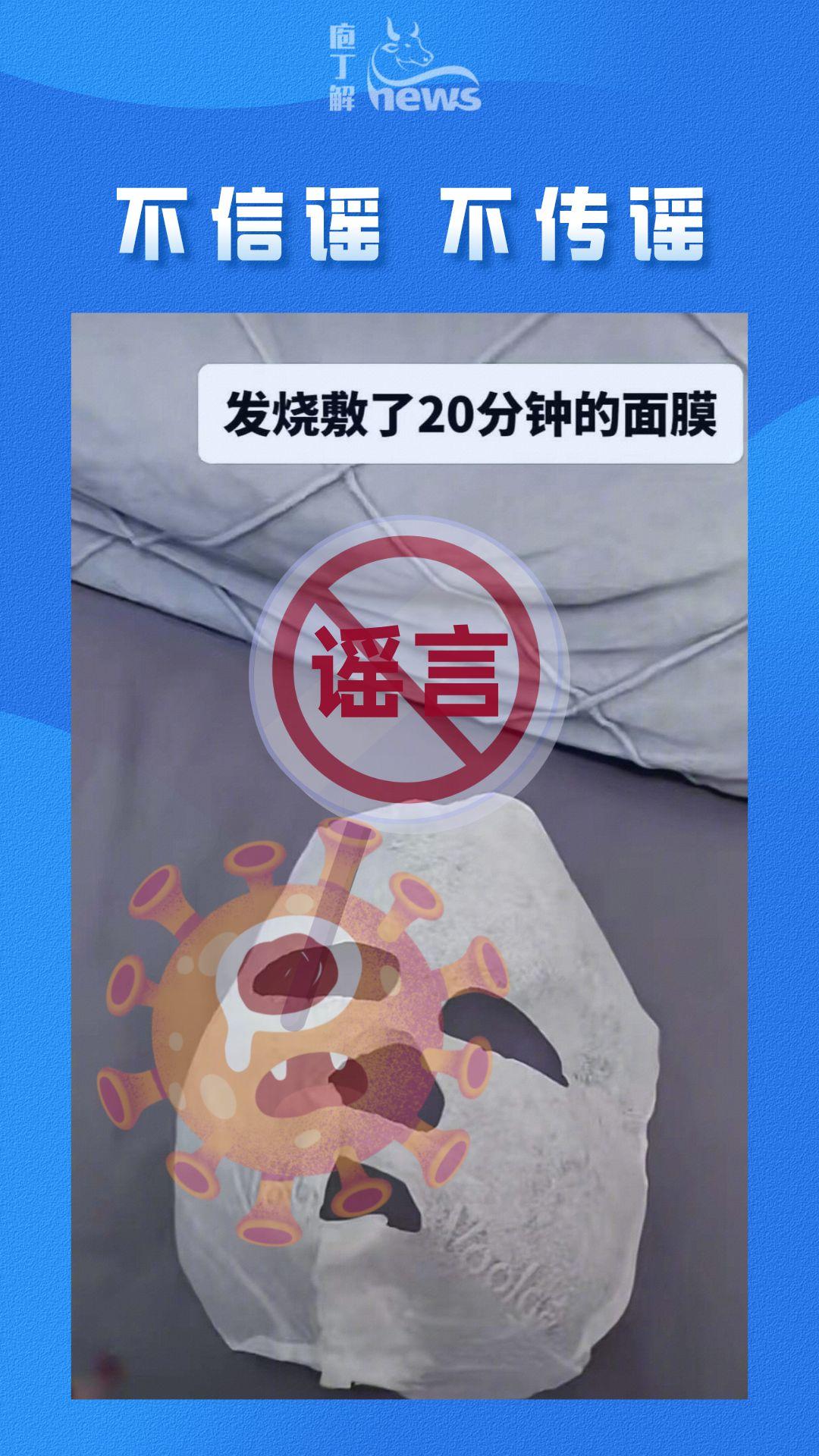 新冠谣言需警惕哪些人呢,专家辟谣新冠相关传言内容