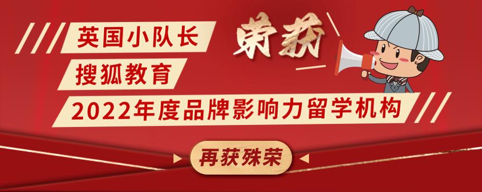 英国小队长申请成功率高吗,英国小队长