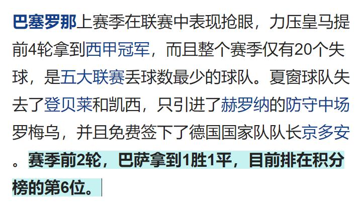 比利亚雷亚尔vs皇家马德里谁开球,足球比利亚雷对巴萨