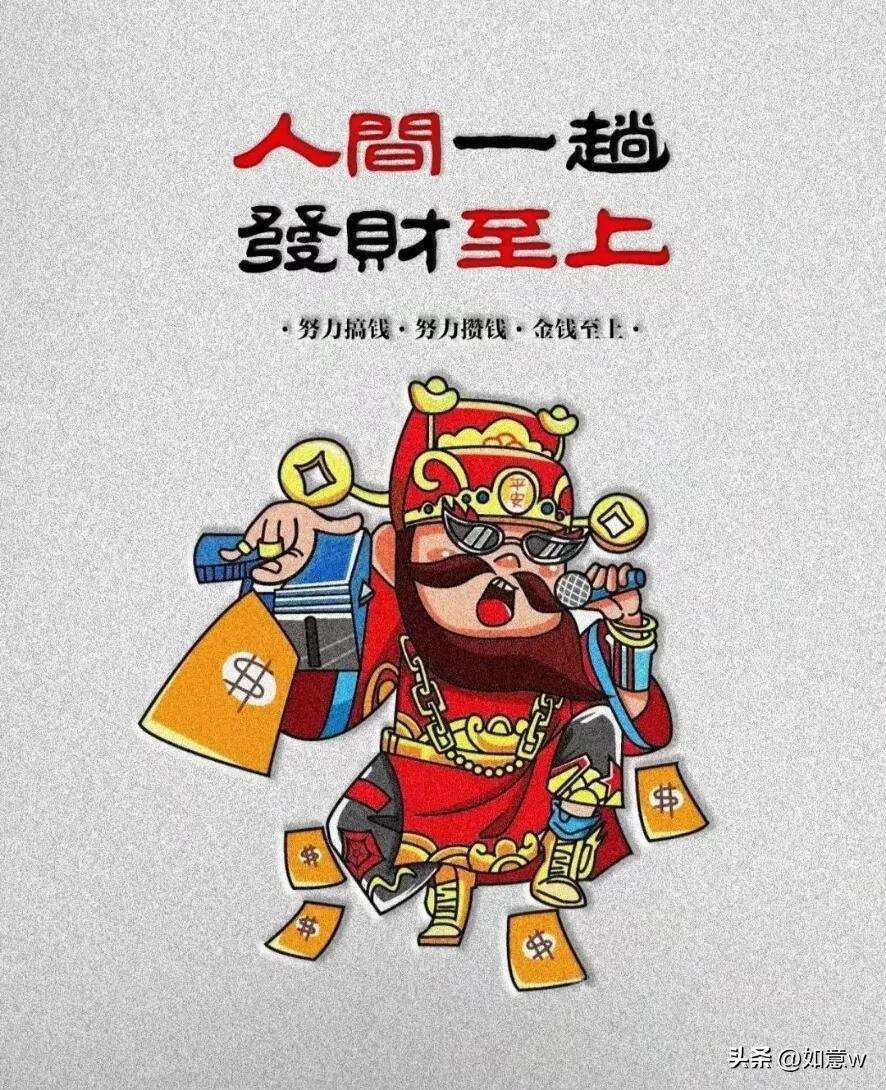 2023财神爷壁纸高清图文,2023年财神爷手机壁纸暴富图文